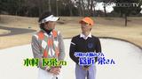 画像2: 【毎週金曜更新】アマチュアゴルファーのお悩み解決レッスン! プロゴルファー木村友栄の「わかりました!」
