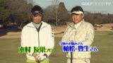 画像2: 【毎週金曜更新】アマチュアゴルファーのお悩み解決レッスン プロゴルファー木村友栄の「わかりました!」