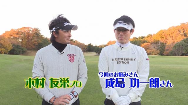 画像1: 【毎週金曜更新】アマチュアゴルファーのお悩み解決レッスン。 プロゴルファー木村友栄の「わかりました!」