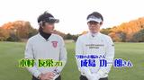 画像1: 【毎週金曜更新】アマチュアゴルファーのお悩み解決レッスン。 プロゴルファー木村友栄の「わかりました!」