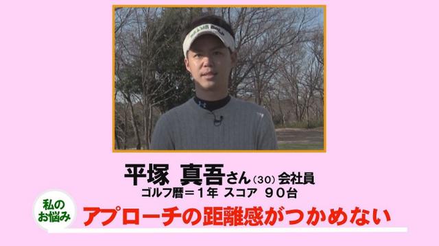 画像1: 【毎週金曜更新】アマチュアゴルファーのお悩み解決レッスン。 プロゴルファー木村友栄の「わかりました!」