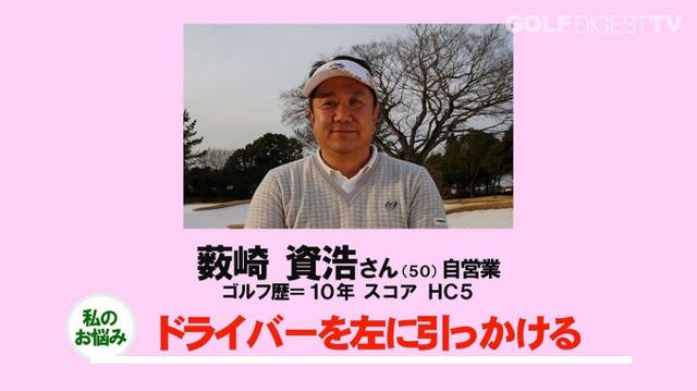 画像1: 【毎週金曜更新】アマチュアゴルファーのお悩み解決レッスン! プロゴルファー木村友栄の「わかりました!」