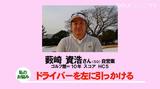 画像1: 【毎週金曜更新】アマチュアゴルファーのお悩み解決レッスン! プロゴルファー木村友栄の「わかりました!」