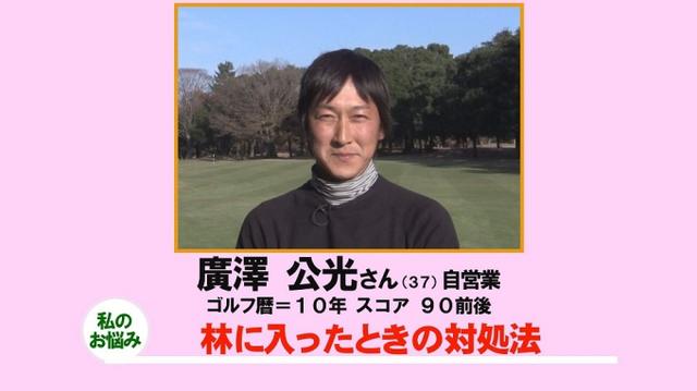 画像1: 【毎週金曜更新】アマチュアゴルファーのお悩み解決レッスン! プロゴルファー木村友栄の「わかりました!」