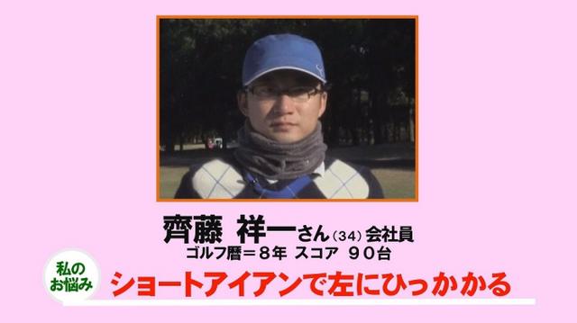 画像1: 【毎週金曜更新】アマチュアゴルファーのお悩み解決レッスン プロゴルファー木村友栄の「わかりました!」