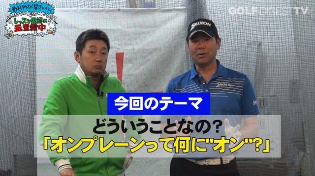画像: 左:野村タケオ 右:井上透プロコーチ