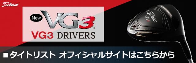 画像: www.titleist.co.jp