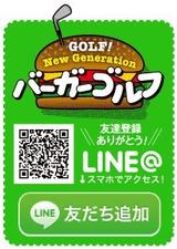 画像: line.me