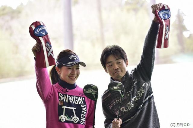 画像: 左:藤田光里プロ 右:クラブアドバイザー 小倉勇人