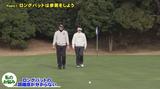 画像: POINT1 ロングパットは歩測をしよう