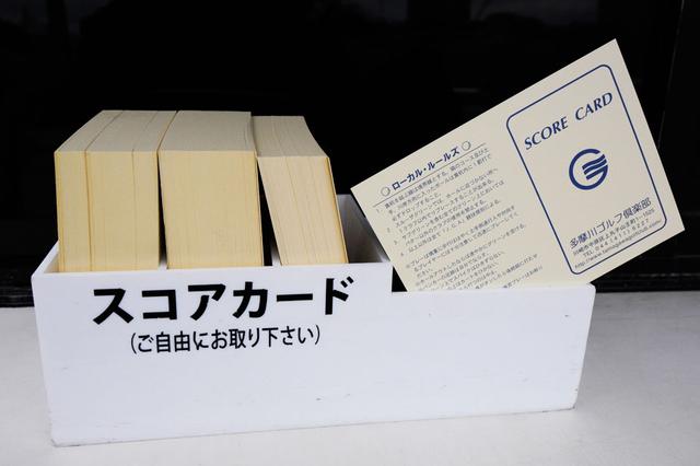 画像2: 川ポチャとランナーに注意を払おう!