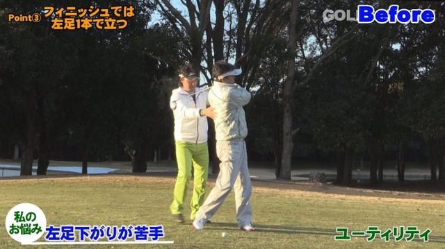 画像1: POINT3 フィニッシュは左足1本で立つ