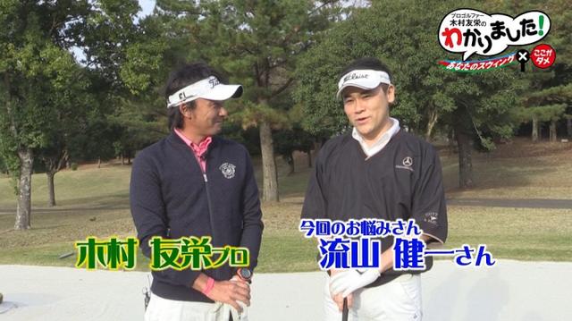 画像: 【毎週金曜更新】アマチュアゴルファーのお悩み解決レッスン。 プロゴルファー木村友栄の「わかりました!」