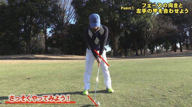 画像: POINT1 フェースの向きと左手の甲を合わせよう