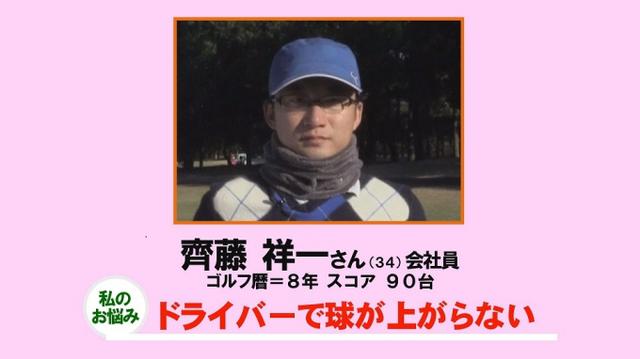 画像1: 【毎週金曜更新】アマチュアゴルファーのお悩み解決レッスン。 プロゴルファー木村友栄の「わかりました!」
