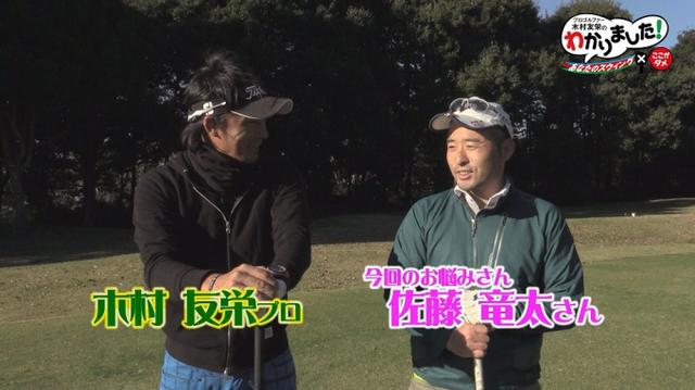 画像2: 【毎週金曜更新】アマチュアゴルファーのお悩み解決レッスン。 プロゴルファー木村友栄の「わかりました!」