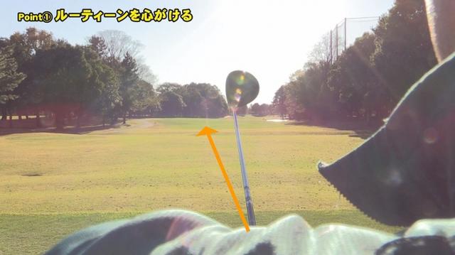 画像2: POINT1 ルーティーンを心がける