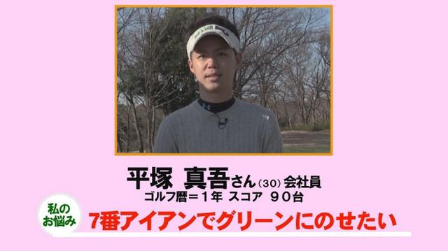 画像1: 【毎週金曜更新】アマチュアゴルファーのお悩み解決レッスン! プロゴルファー木村友栄の「わかりました!」