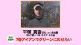 画像1: 【毎週金曜更新】アマチュアゴルファーのお悩み解決レッスン! プロゴルファー木村友栄の「わかりました!」