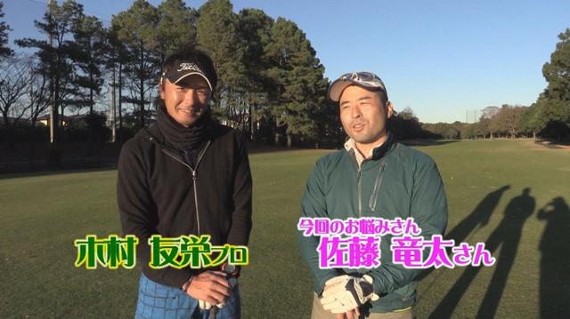 画像2: 【毎週金曜更新】アマチュアゴルファーのお悩み解決レッスン。 プロゴルファー木村友栄の「わかりました!」