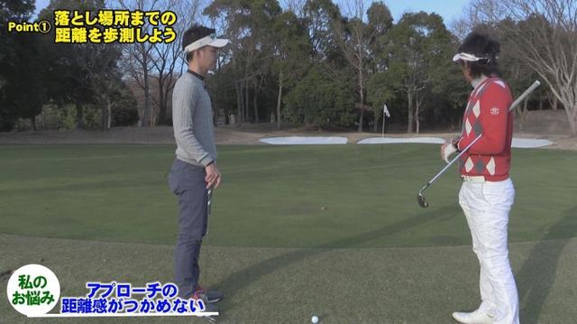 画像1: POINT1 落とし場所までの距離を歩測しよう