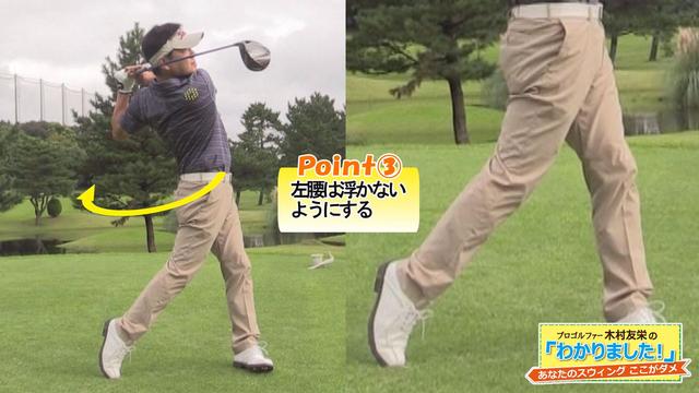画像: POINT3 フィニッシュはフラミンゴのように片足で立つ