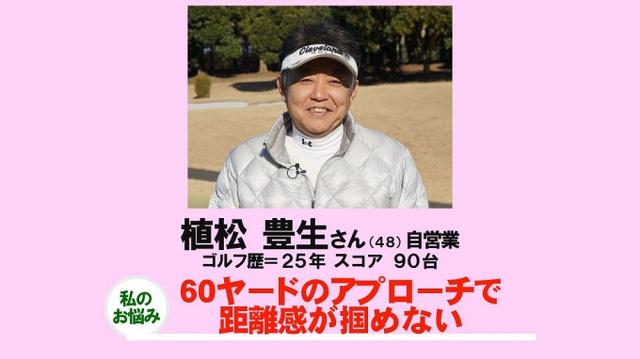 画像1: 【毎週金曜更新】アマチュアゴルファーのお悩み解決レッスン プロゴルファー木村友栄の「わかりました!」