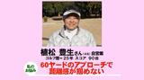 画像1: 【毎週金曜更新】アマチュアゴルファーのお悩み解決レッスン プロゴルファー木村友栄の「わかりました!」