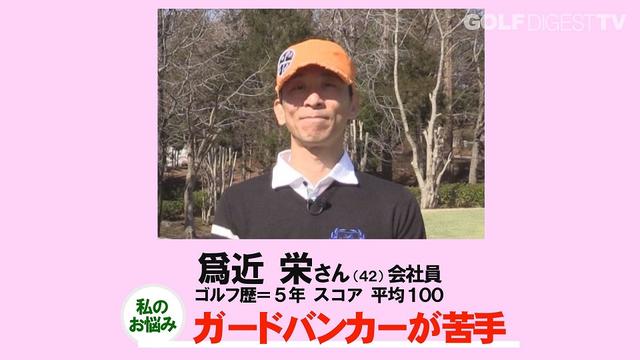 画像1: 【毎週金曜更新】アマチュアゴルファーのお悩み解決レッスン! プロゴルファー木村友栄の「わかりました!」