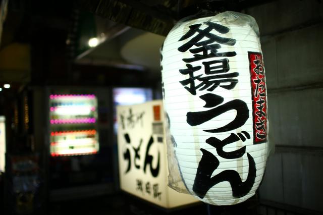 画像1: 湯気が立ち込める織田薪。おいなりさんが絶品!