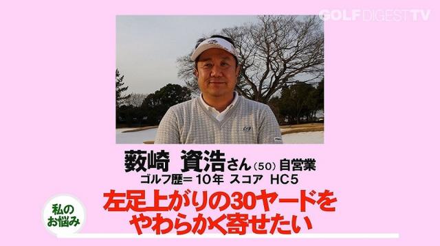 画像1: 【毎週金曜更新】アマチュアゴルファーのお悩み解決レッスン。 プロゴルファー木村友栄の「わかりました!」