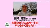 画像1: 【毎週金曜更新】アマチュアゴルファーのお悩み解決レッスン。 プロゴルファー木村友栄の「わかりました!」