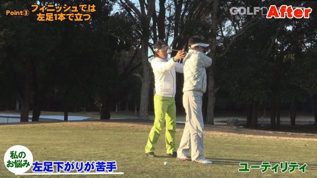 画像2: POINT3 フィニッシュは左足1本で立つ