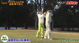 画像2: POINT3 フィニッシュは左足1本で立つ