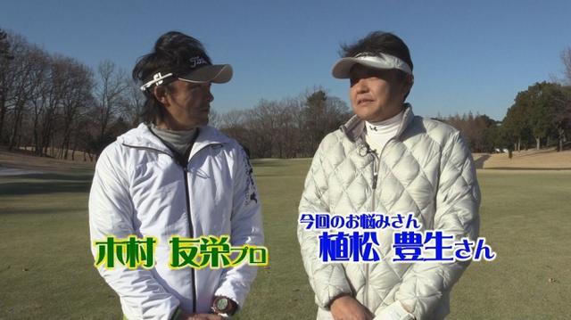 画像2: 【毎週金曜更新】アマチュアゴルファーのお悩み解決レッスン プロゴルファー木村友栄の「わかりました!」