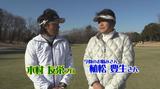 画像2: 【毎週金曜更新】アマチュアゴルファーのお悩み解決レッスン プロゴルファー木村友栄の「わかりました!」