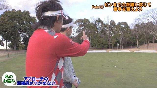 画像2: POINT3 ピンまでの距離に応じて番手を替えよう
