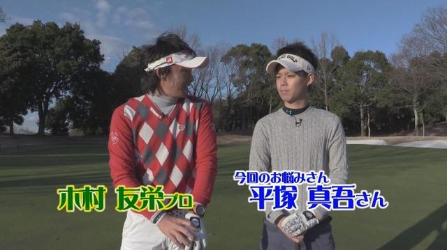 画像2: 【毎週金曜更新】アマチュアゴルファーのお悩み解決レッスン。 プロゴルファー木村友栄の「わかりました!」