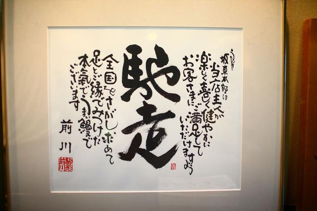 画像4: 浅草駅からすぐの「鰻」の名店