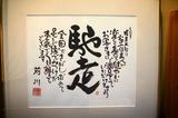 画像4: 浅草駅からすぐの「鰻」の名店