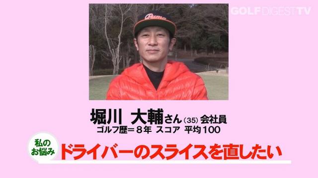 画像1: 【毎週金曜更新】アマチュアゴルファーのお悩み解決レッスン! プロゴルファー木村友栄の「わかりました!」