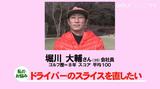 画像1: 【毎週金曜更新】アマチュアゴルファーのお悩み解決レッスン! プロゴルファー木村友栄の「わかりました!」