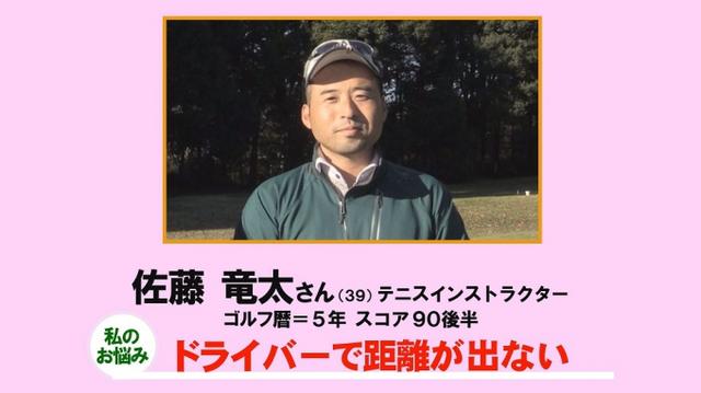 画像1: 【毎週金曜更新】アマチュアゴルファーのお悩み解決レッスン。 プロゴルファー木村友栄の「わかりました!」