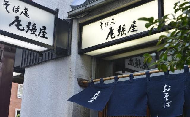 画像4: 月刊ゴルフダイジェスト1月号で紹介した「尾張屋」の上天ぷらそば。