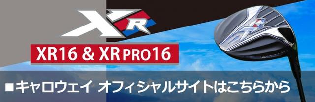 画像: www.callawaygolf.jp