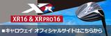 画像: www.callawaygolf.jp