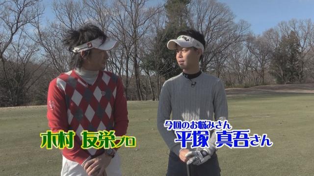 画像2: 【毎週金曜更新】アマチュアゴルファーのお悩み解決レッスン! プロゴルファー木村友栄の「わかりました!」