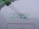 画像4: 「100選」認定第1号は
箱根湖畔ゴルフコース