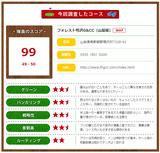画像7: 最新カートはフェアウェイ乗り入れ可