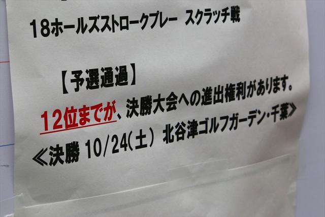 画像2: 関東A予選の結果はコチラ